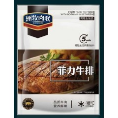 洲牧肉联菲力牛排100g* 50袋/箱