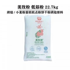 美玫低筋面粉22.7kg/袋
