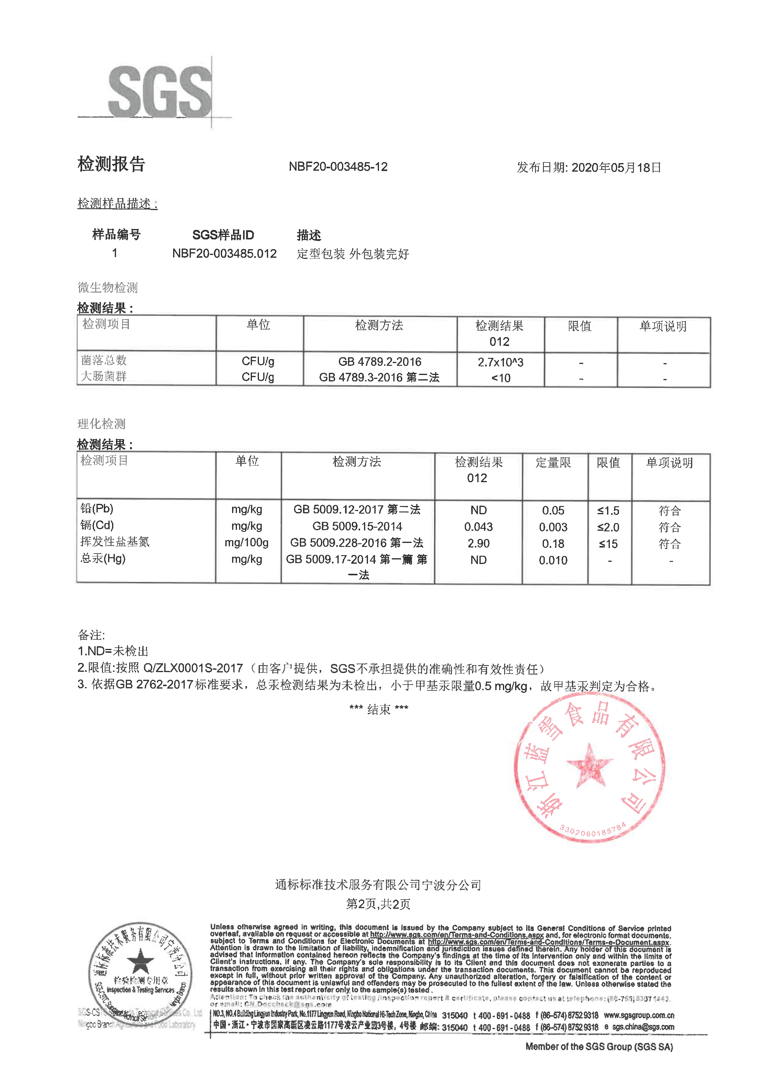 海湾贝柱 200g_3.jpg